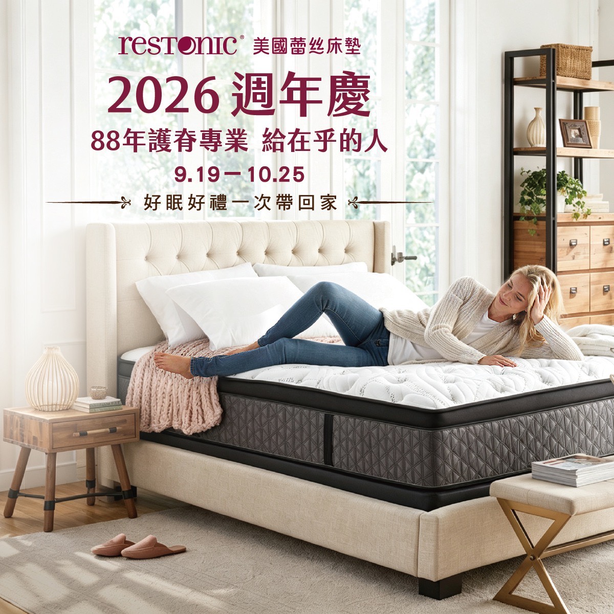 2026周年慶主視覺